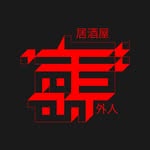 Gaijin
